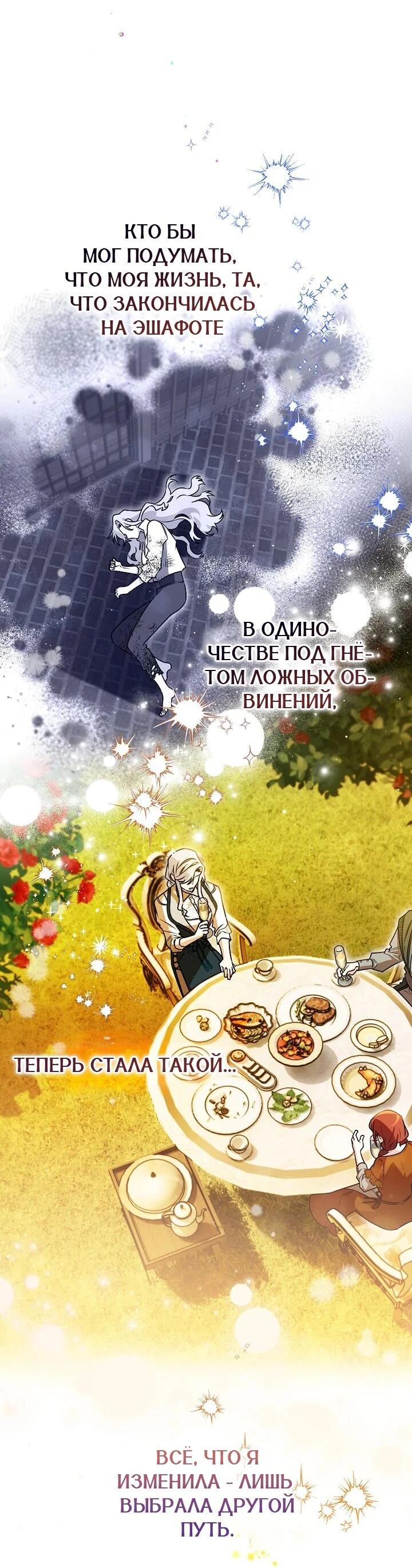 Манга Сигрид - Глава 128 Страница 23