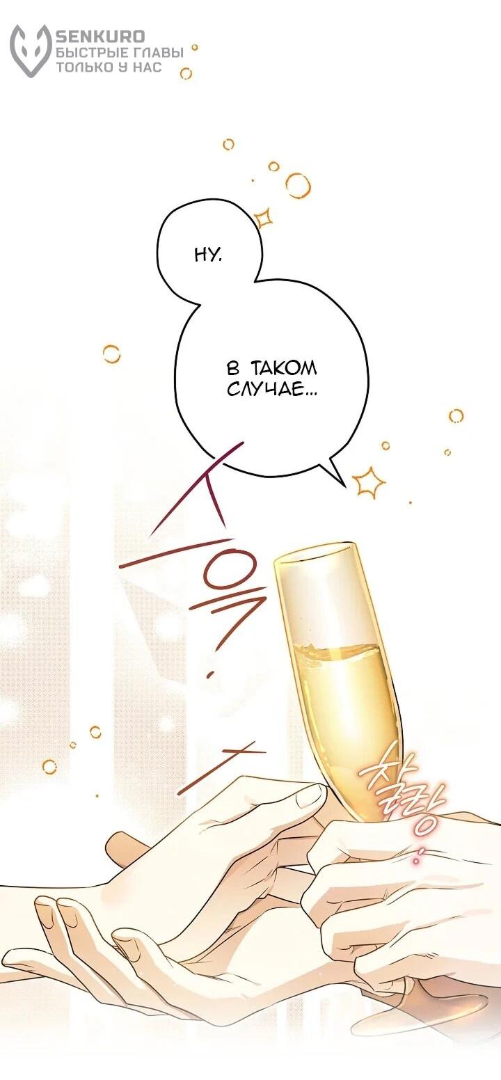 Манга Сигрид - Глава 128 Страница 17