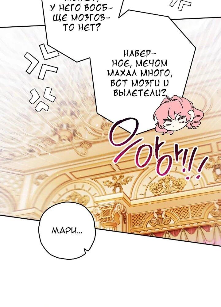 Манга Сигрид - Глава 128 Страница 29