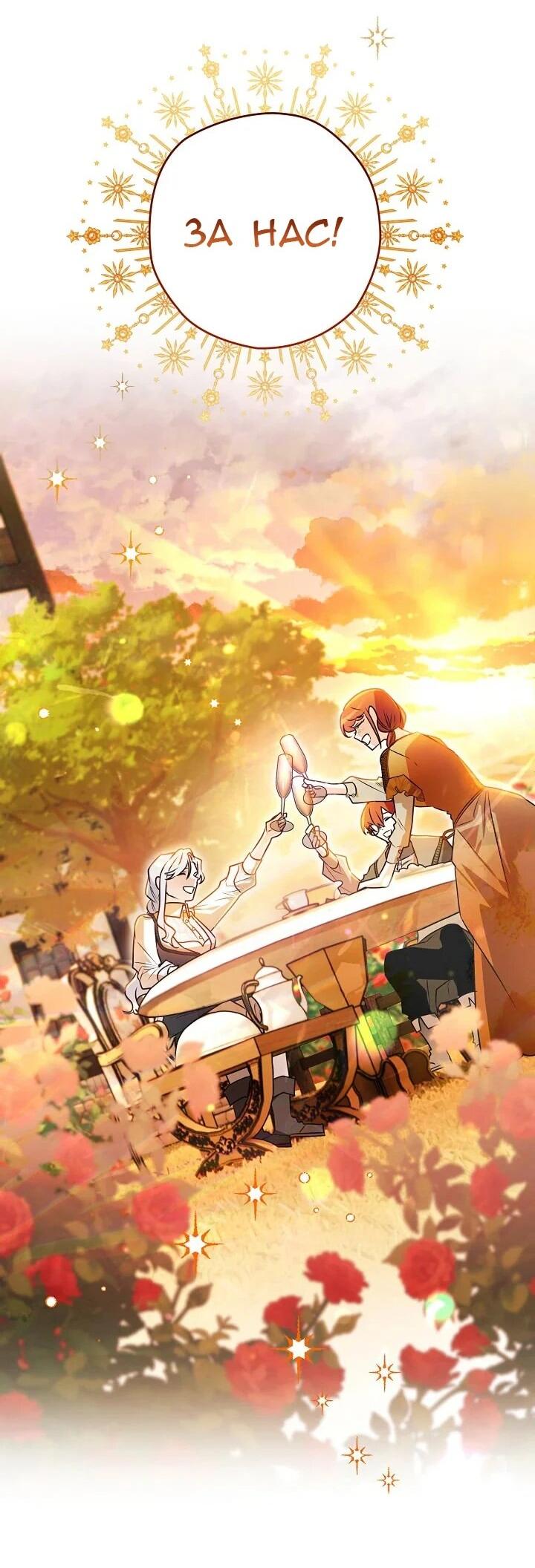 Манга Сигрид - Глава 128 Страница 21