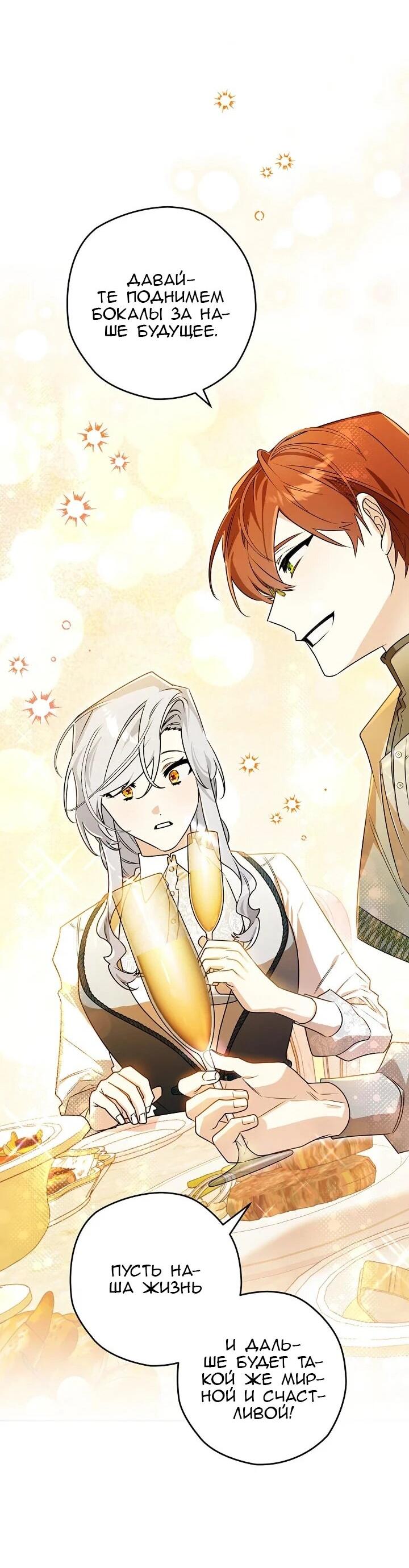 Манга Сигрид - Глава 128 Страница 18