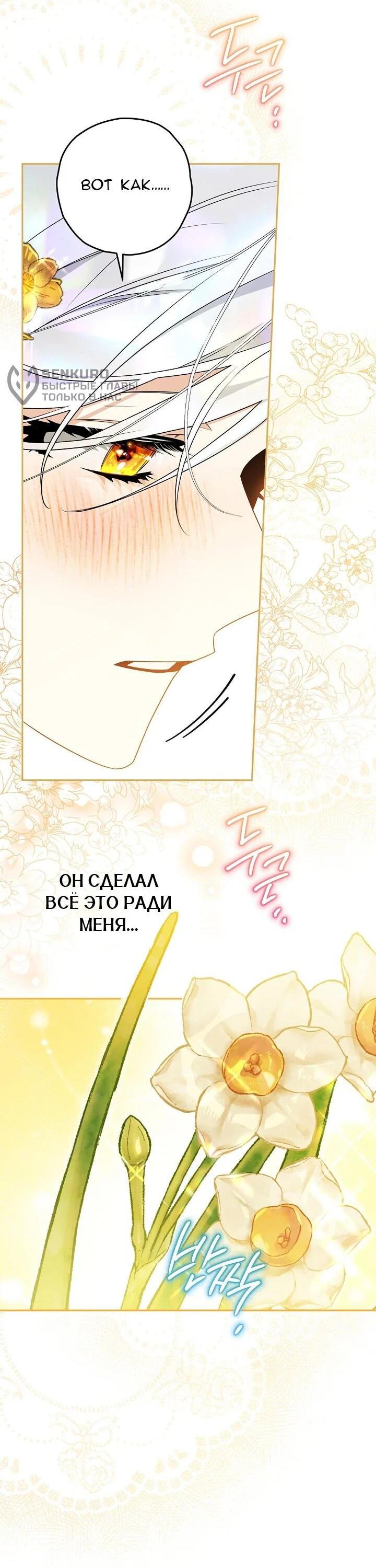 Манга Сигрид - Глава 128 Страница 47