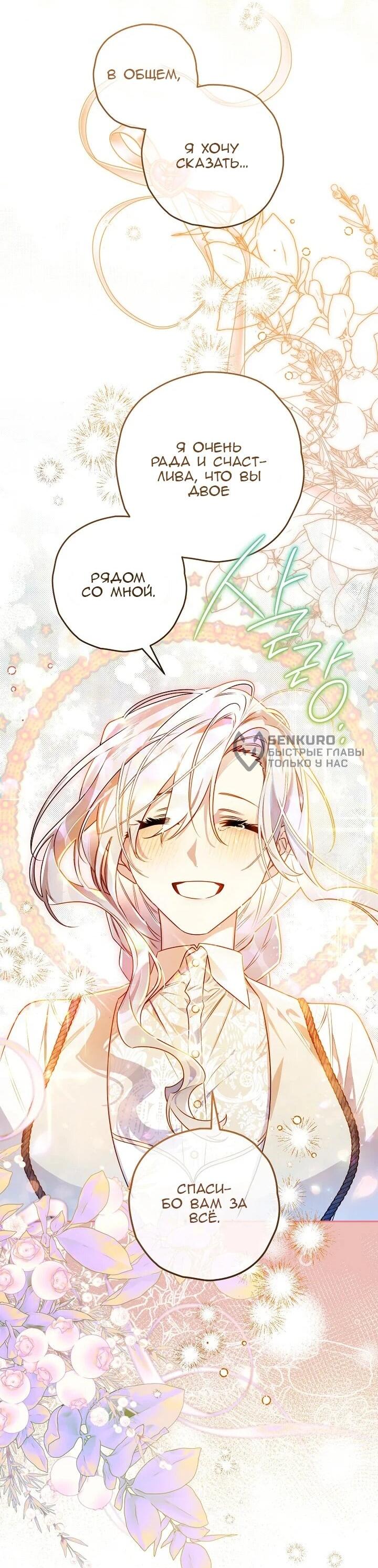 Манга Сигрид - Глава 128 Страница 8