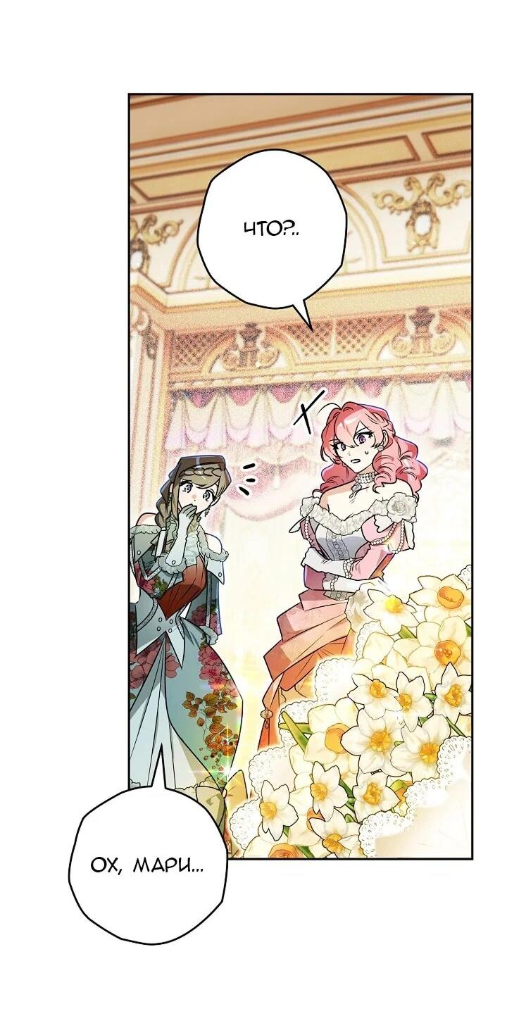 Манга Сигрид - Глава 128 Страница 37