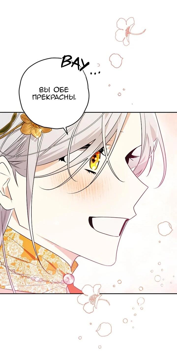 Манга Сигрид - Глава 128 Страница 50