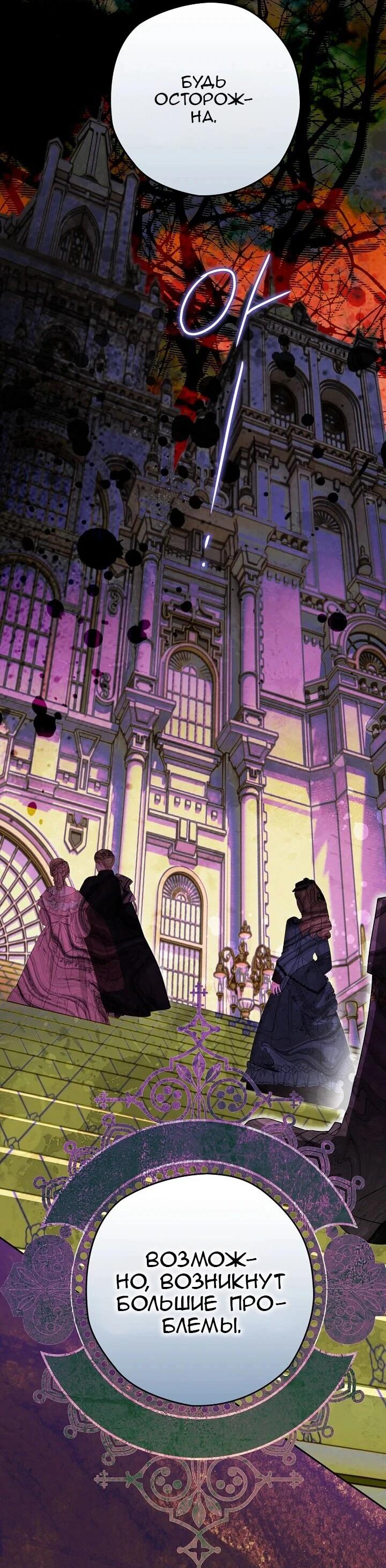 Манга Сигрид - Глава 128 Страница 61