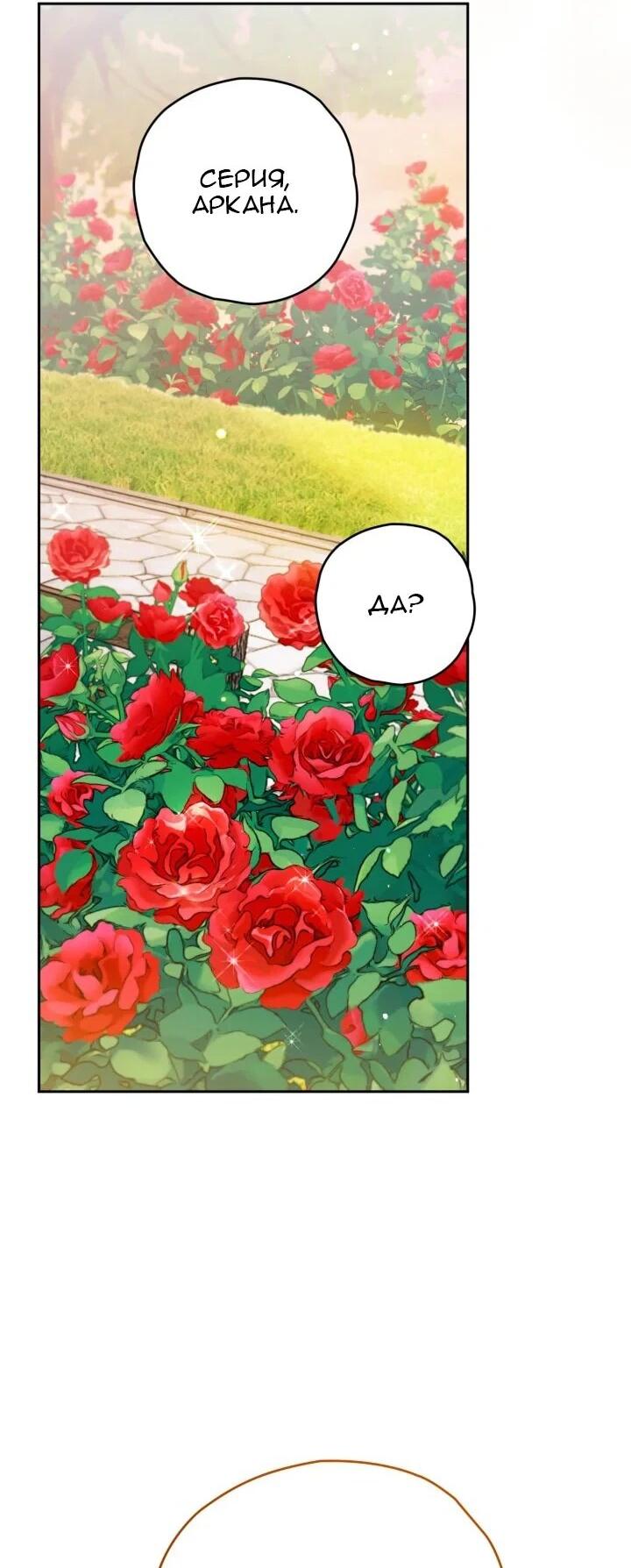 Манга Сигрид - Глава 127 Страница 58