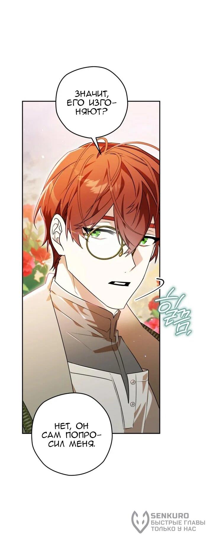 Манга Сигрид - Глава 127 Страница 43