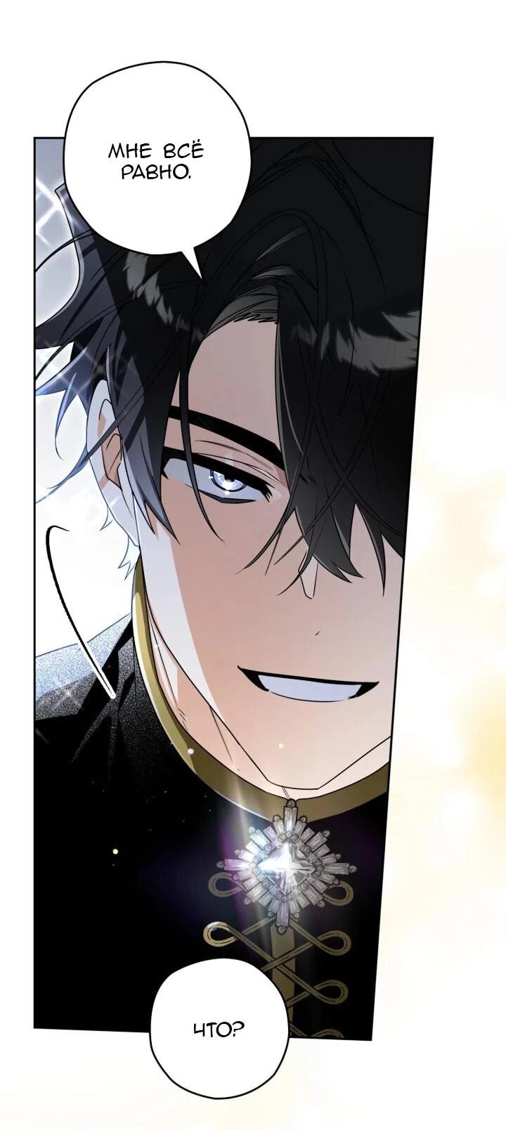 Манга Сигрид - Глава 127 Страница 3