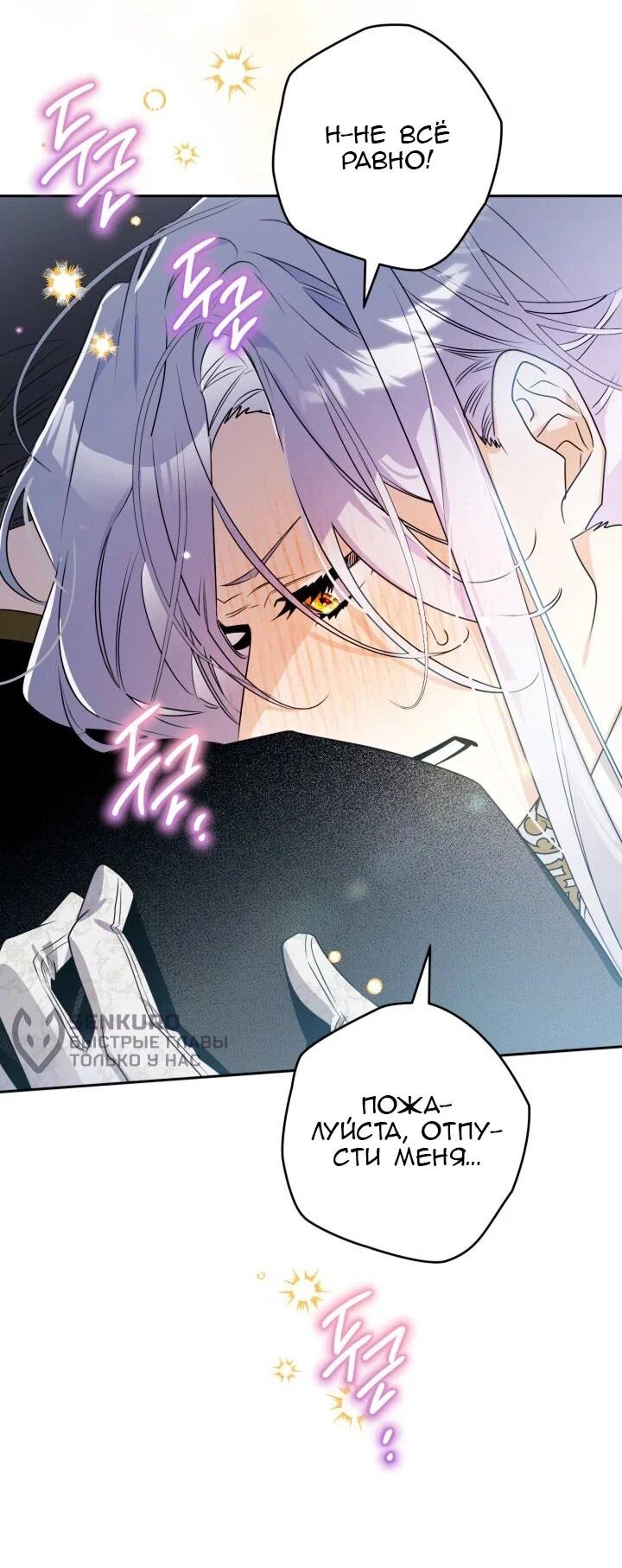 Манга Сигрид - Глава 127 Страница 5