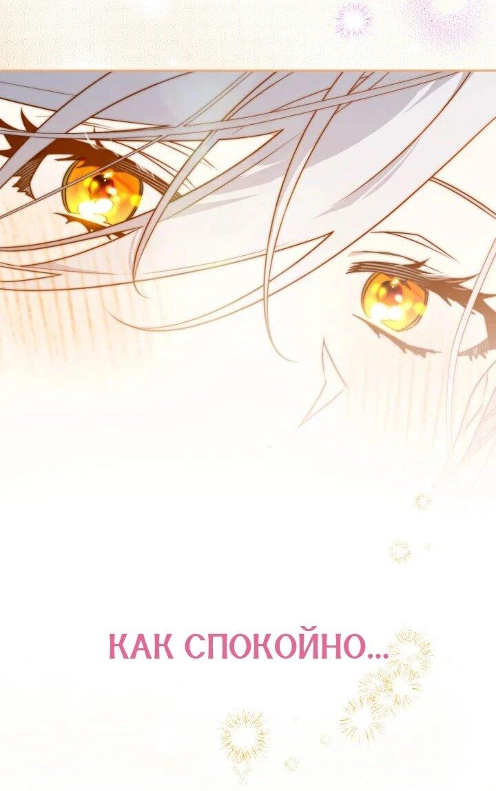 Манга Сигрид - Глава 127 Страница 53