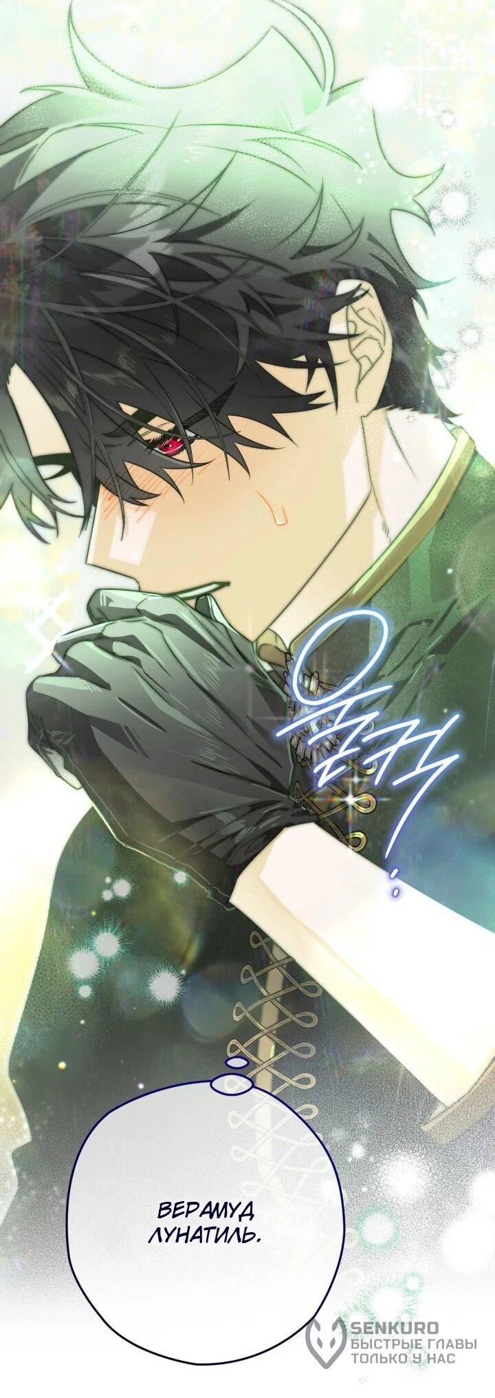 Манга Сигрид - Глава 127 Страница 19