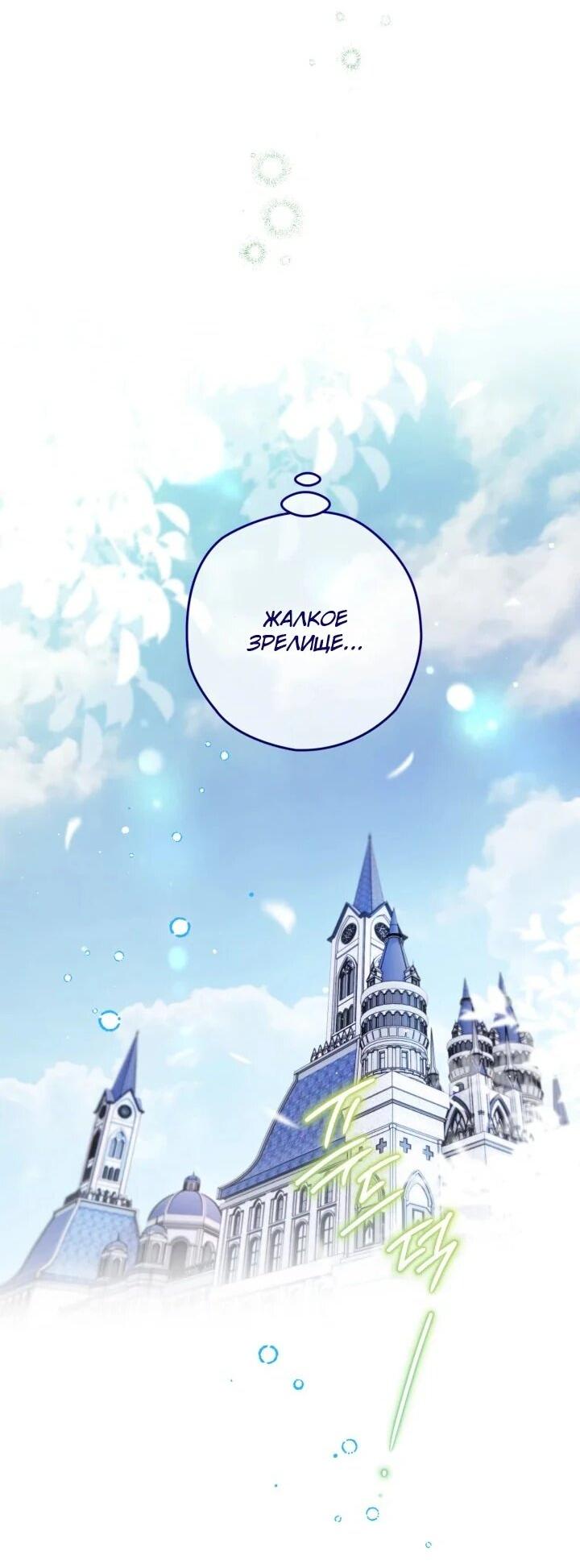 Манга Сигрид - Глава 127 Страница 20