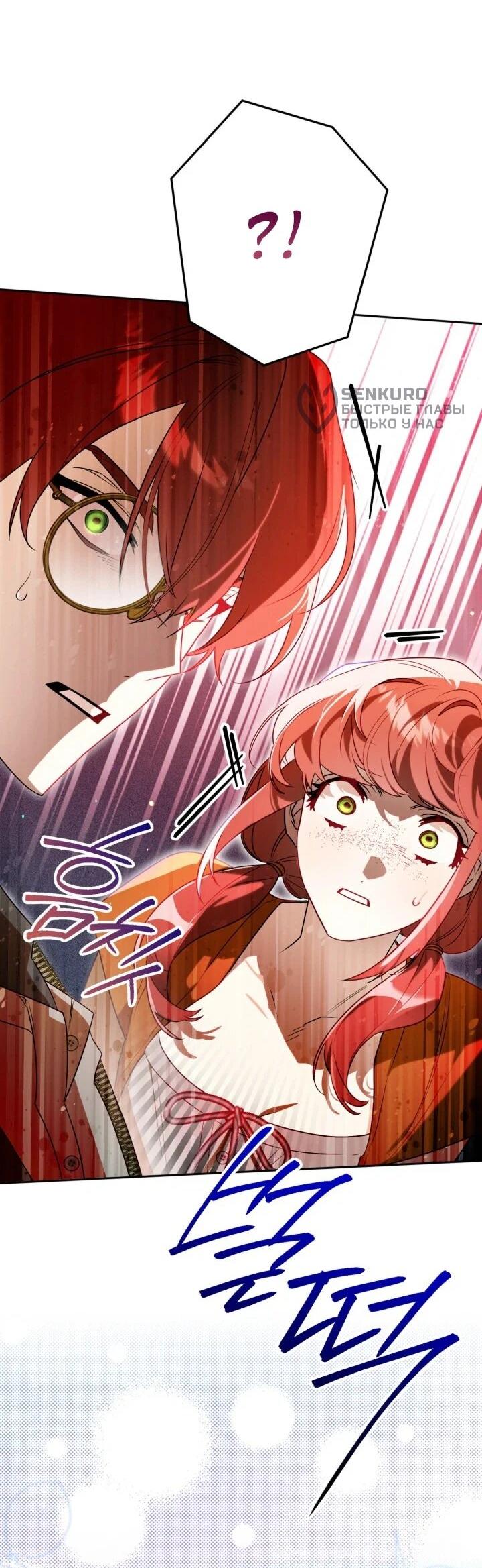 Манга Сигрид - Глава 127 Страница 60