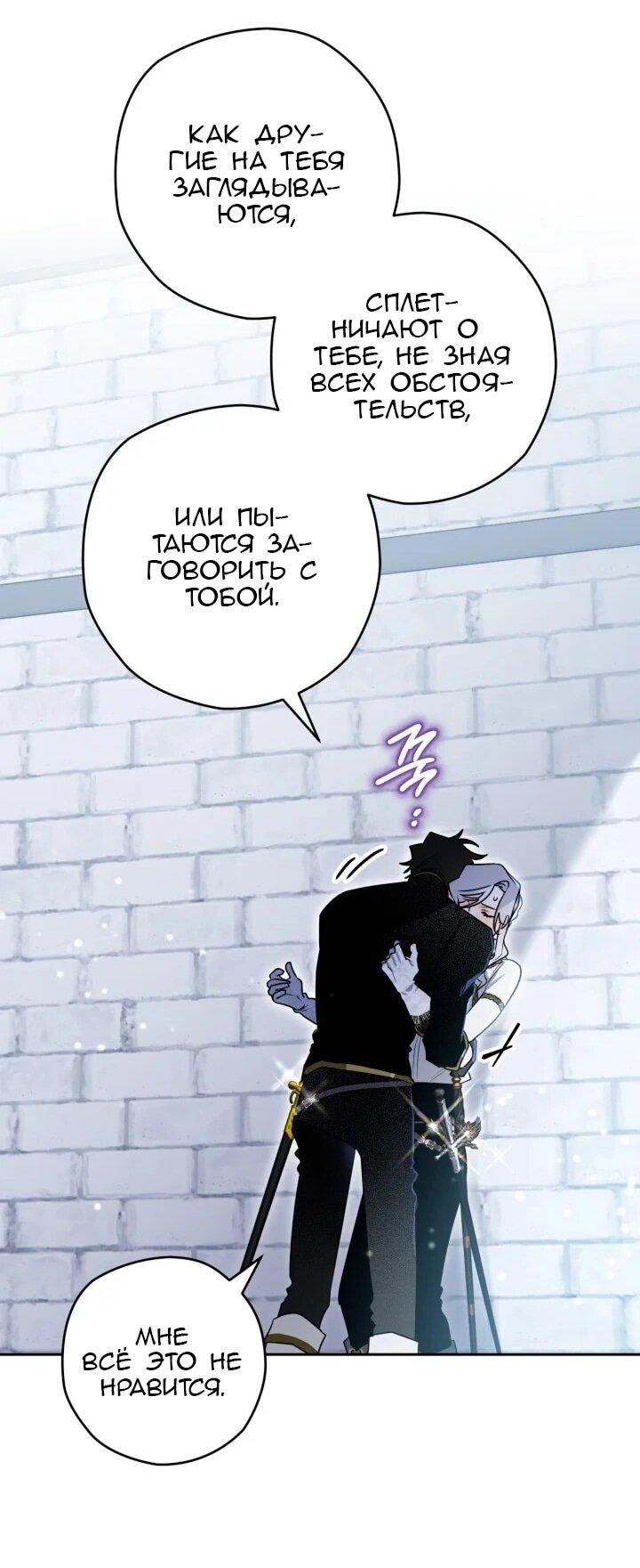 Манга Сигрид - Глава 127 Страница 7