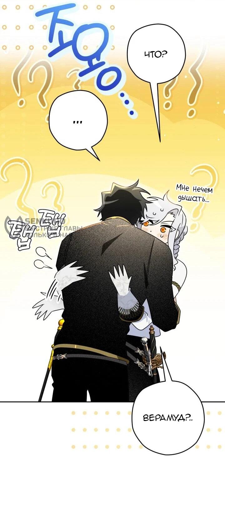 Манга Сигрид - Глава 127 Страница 10