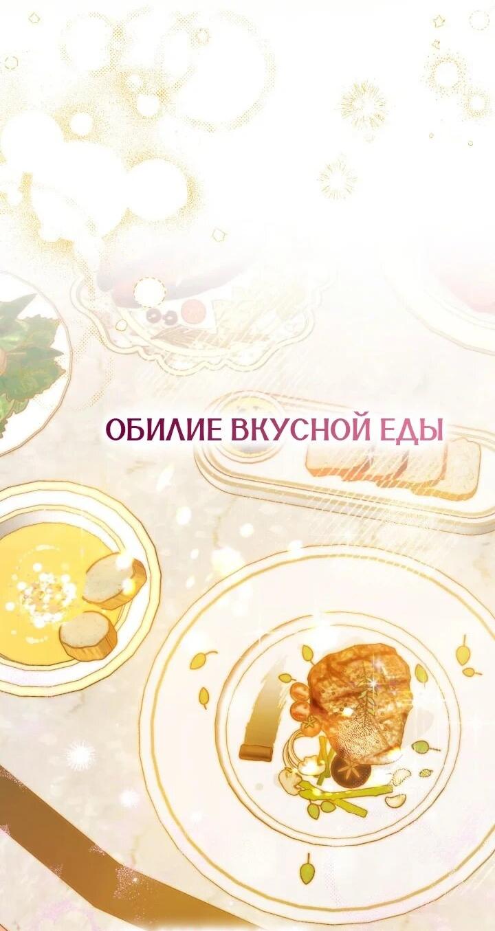 Манга Сигрид - Глава 127 Страница 54