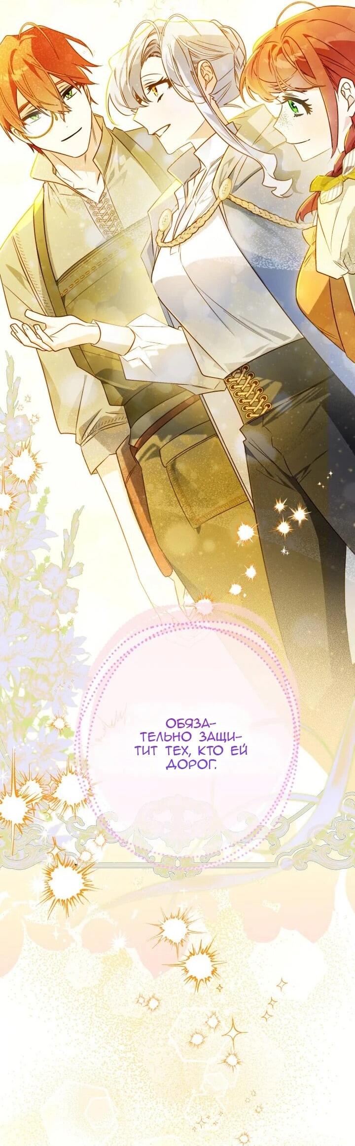 Манга Сигрид - Глава 127 Страница 45