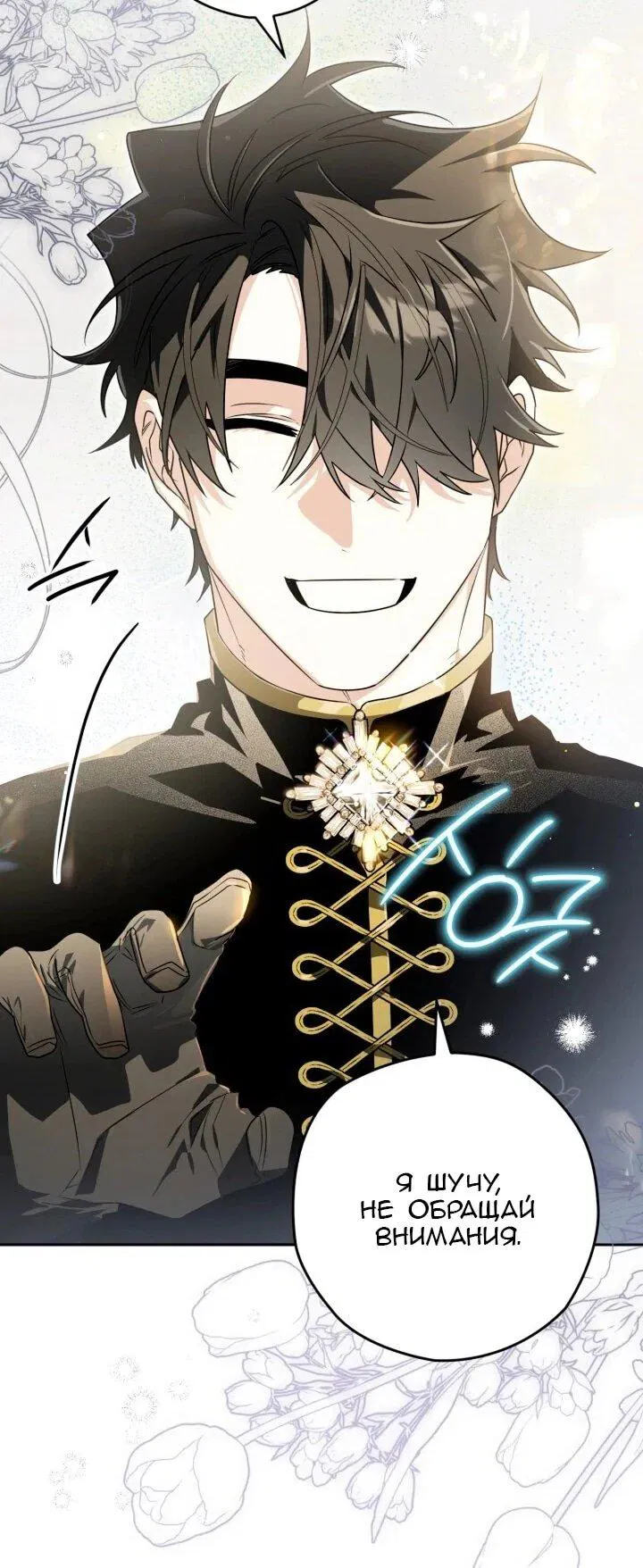 Манга Сигрид - Глава 127 Страница 13