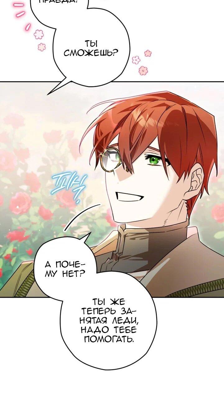 Манга Сигрид - Глава 127 Страница 34
