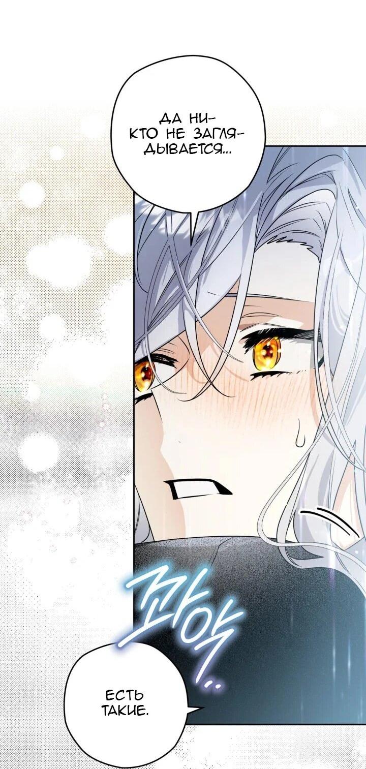 Манга Сигрид - Глава 127 Страница 8