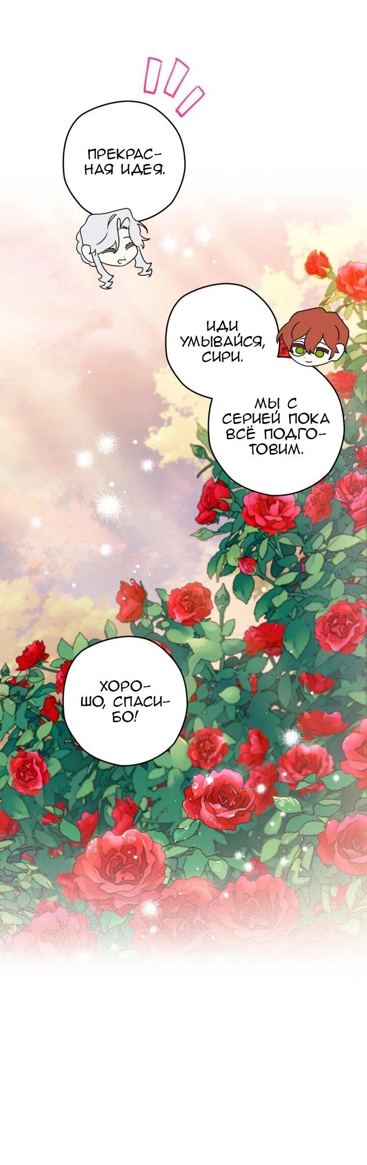 Манга Сигрид - Глава 127 Страница 37