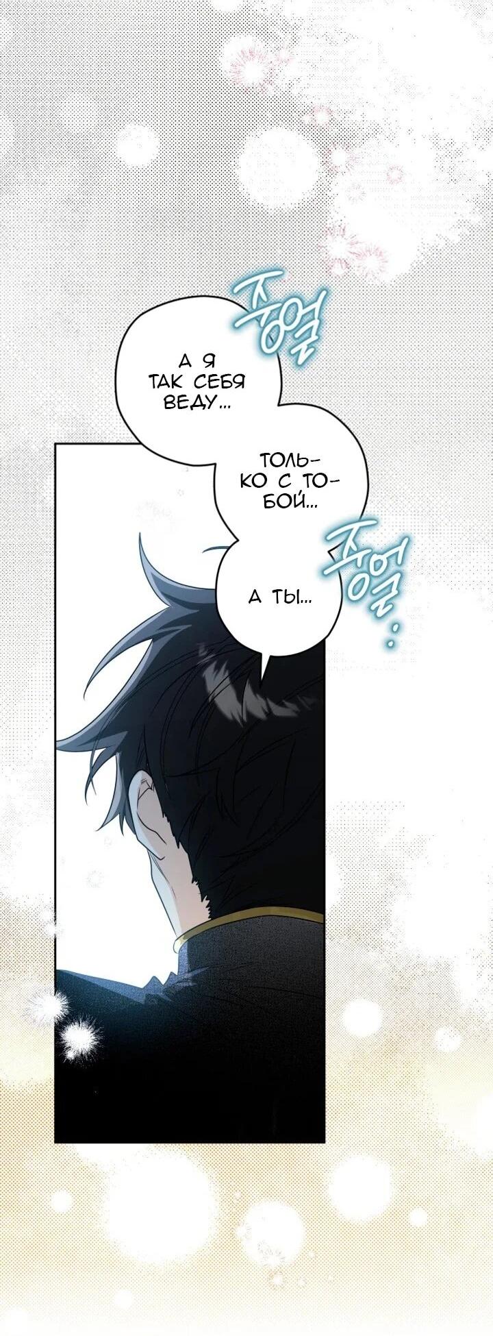 Манга Сигрид - Глава 127 Страница 9