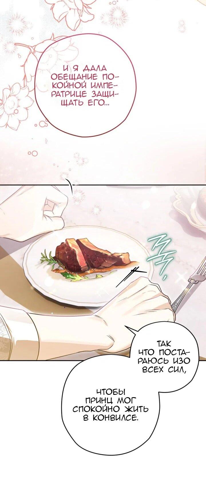 Манга Сигрид - Глава 127 Страница 48