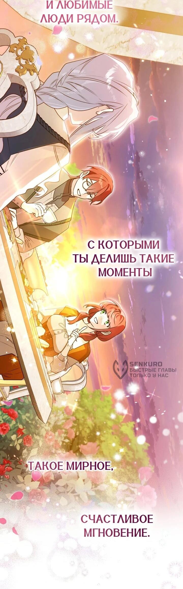 Манга Сигрид - Глава 127 Страница 55