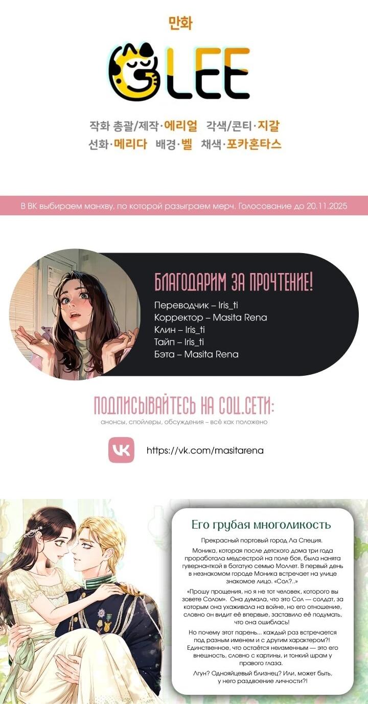 Манга Сигрид - Глава 127 Страница 63