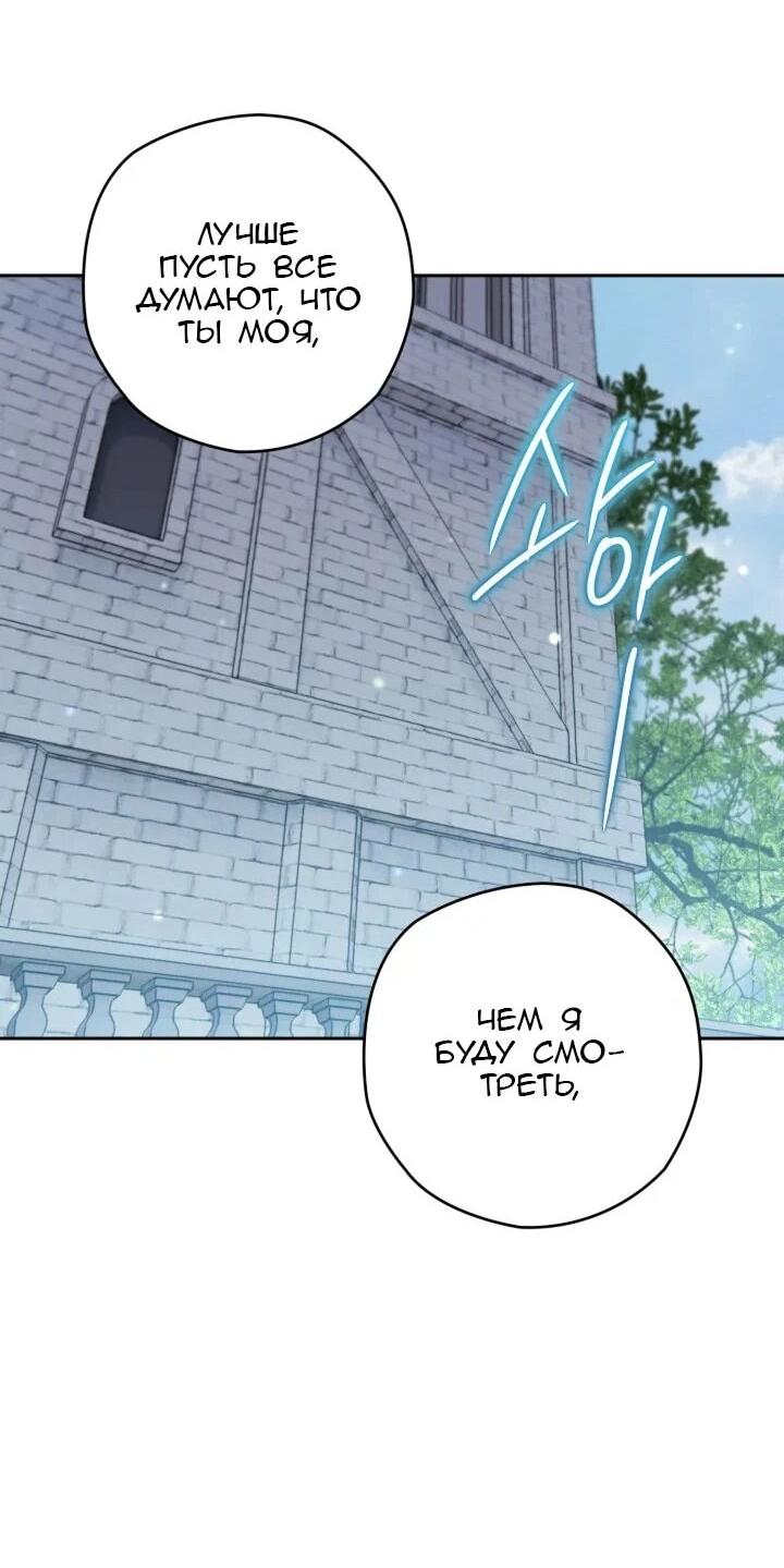 Манга Сигрид - Глава 127 Страница 6