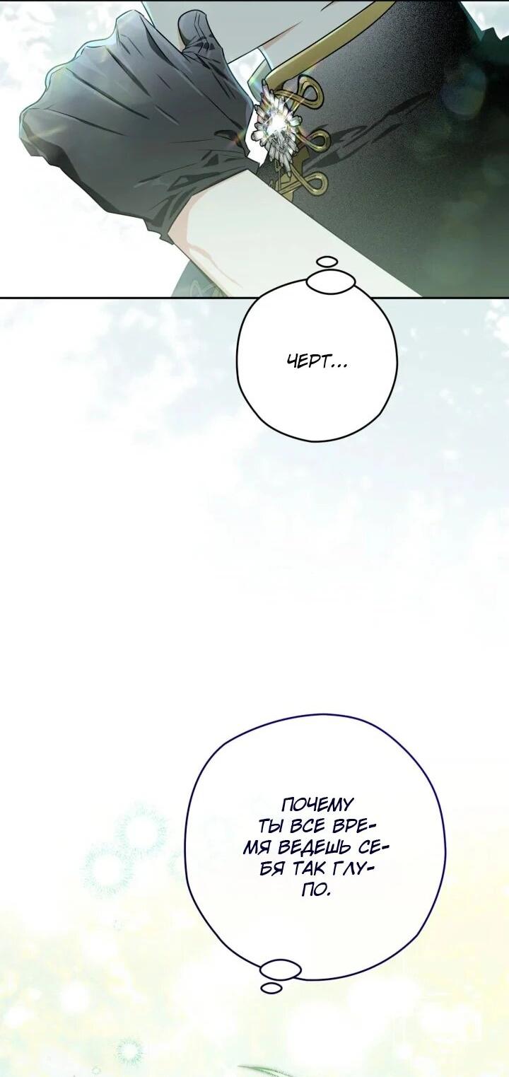 Манга Сигрид - Глава 127 Страница 18