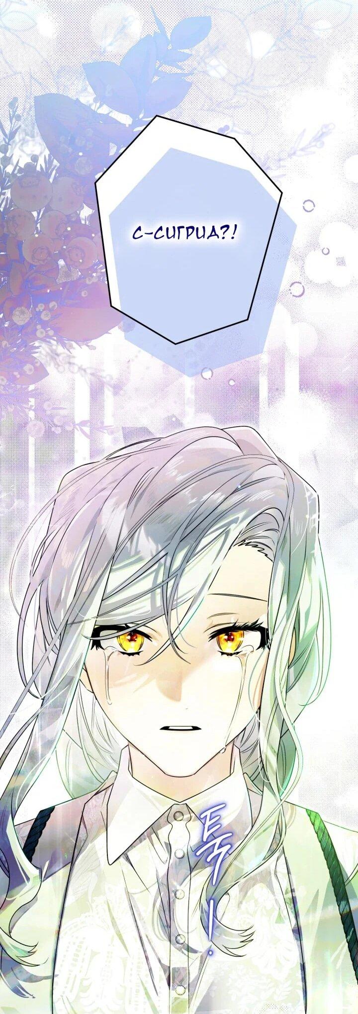 Манга Сигрид - Глава 127 Страница 61