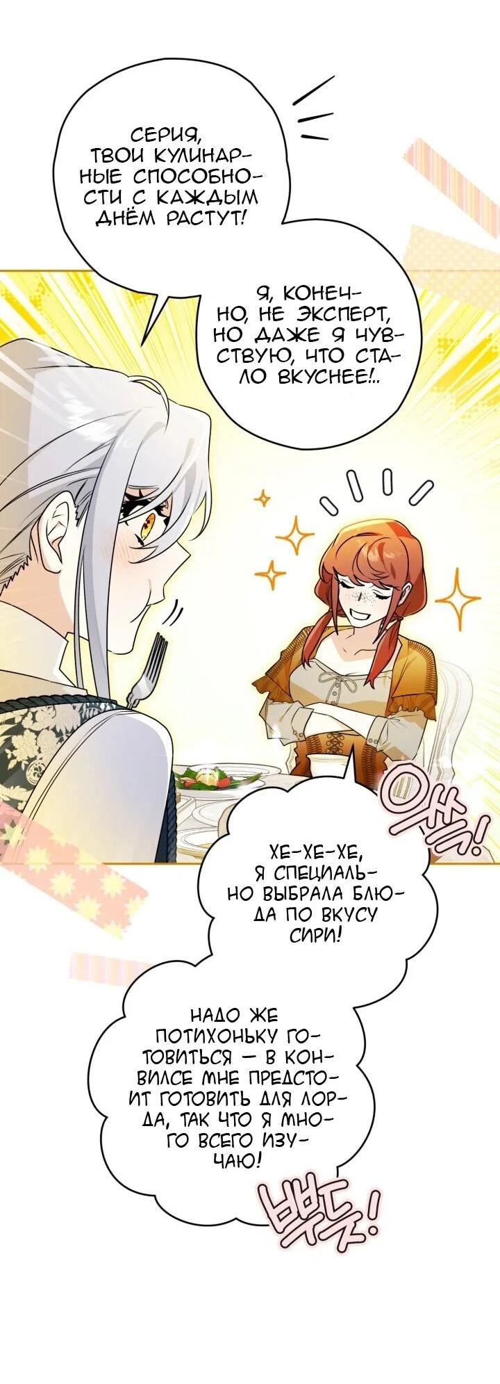 Манга Сигрид - Глава 127 Страница 40