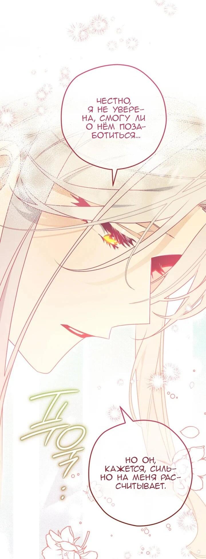 Манга Сигрид - Глава 127 Страница 47