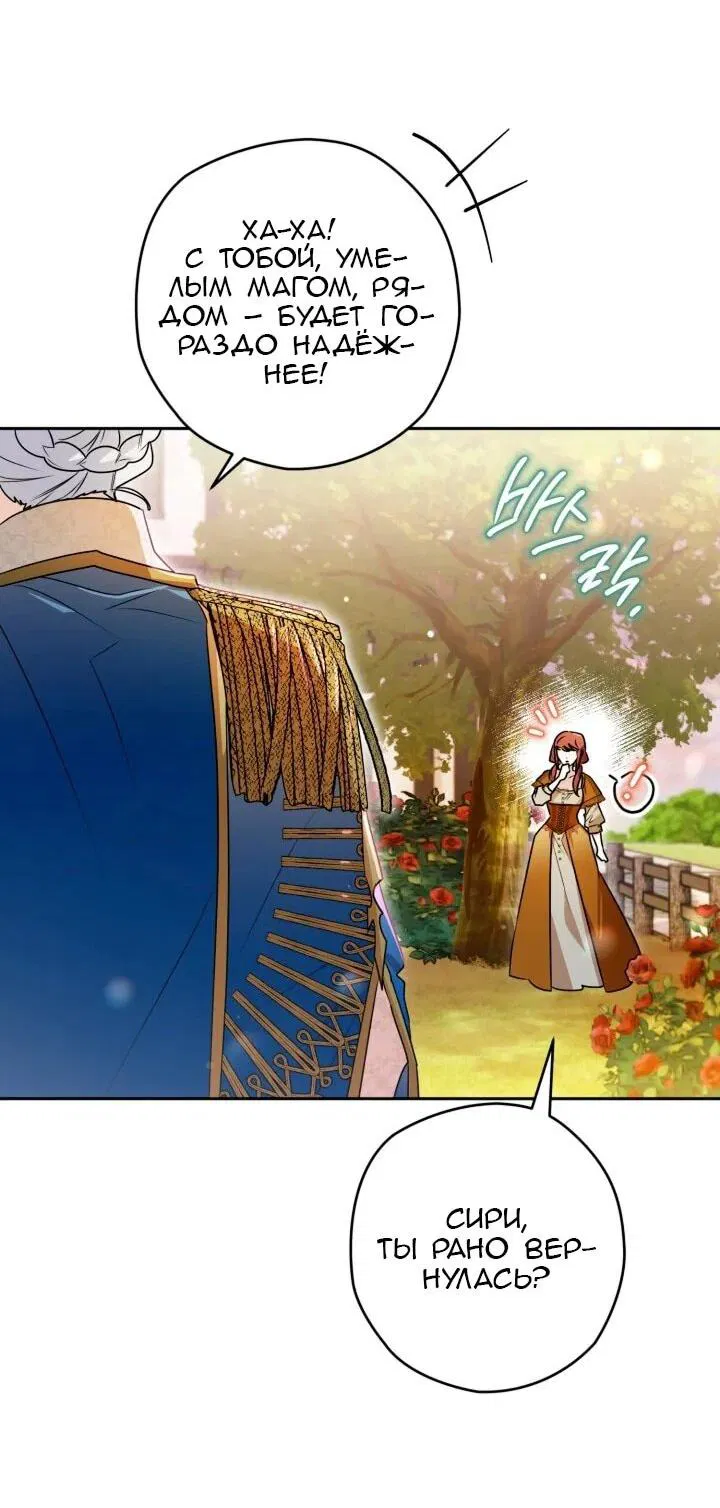 Манга Сигрид - Глава 127 Страница 35