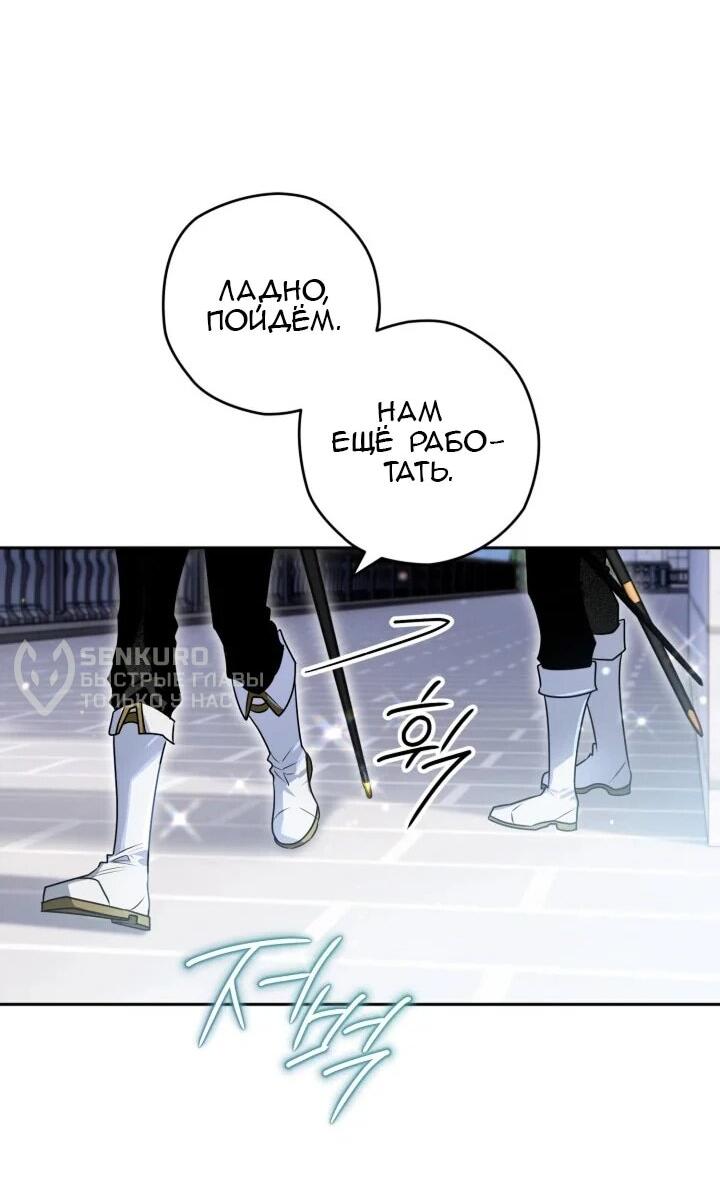 Манга Сигрид - Глава 127 Страница 15