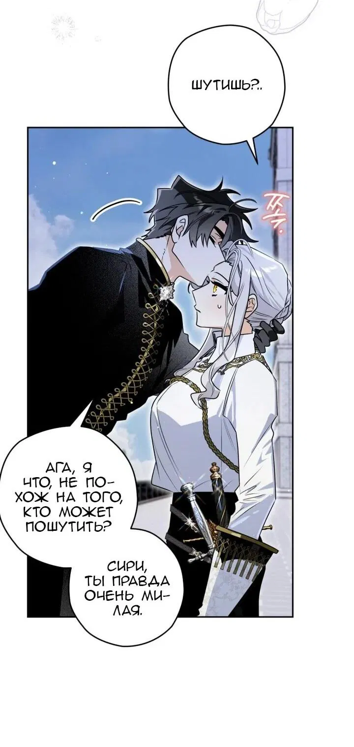 Манга Сигрид - Глава 127 Страница 14