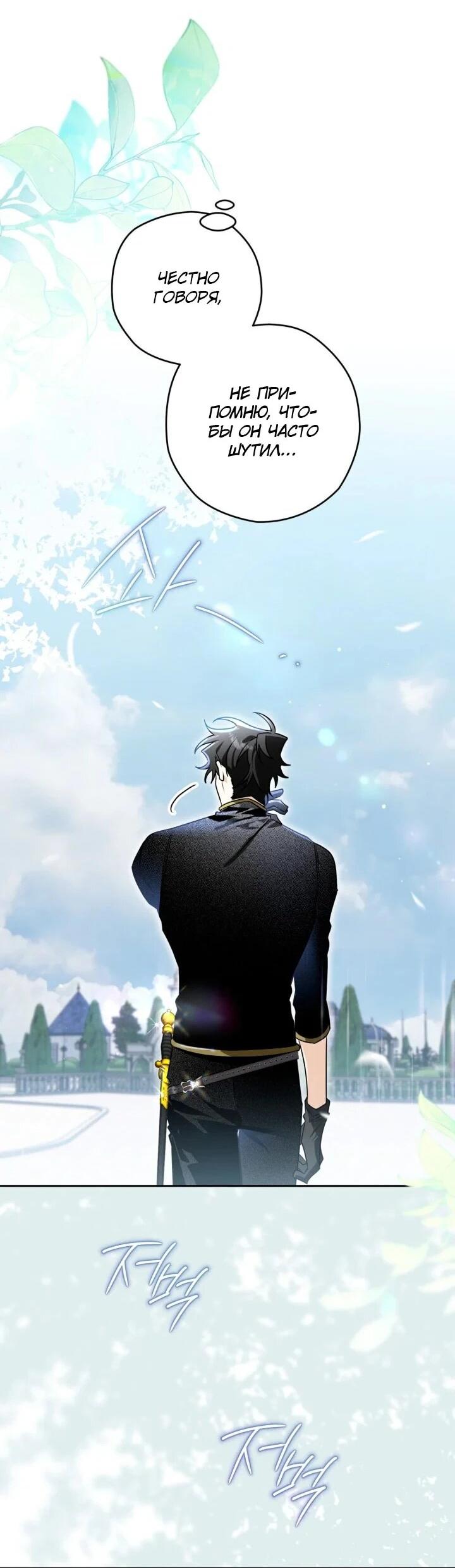 Манга Сигрид - Глава 127 Страница 17