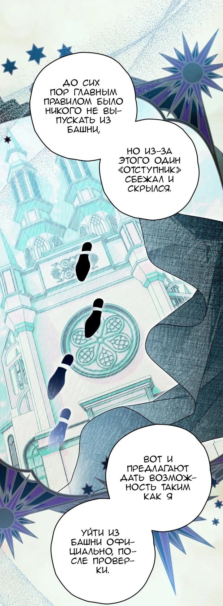 Манга Сигрид - Глава 127 Страница 25