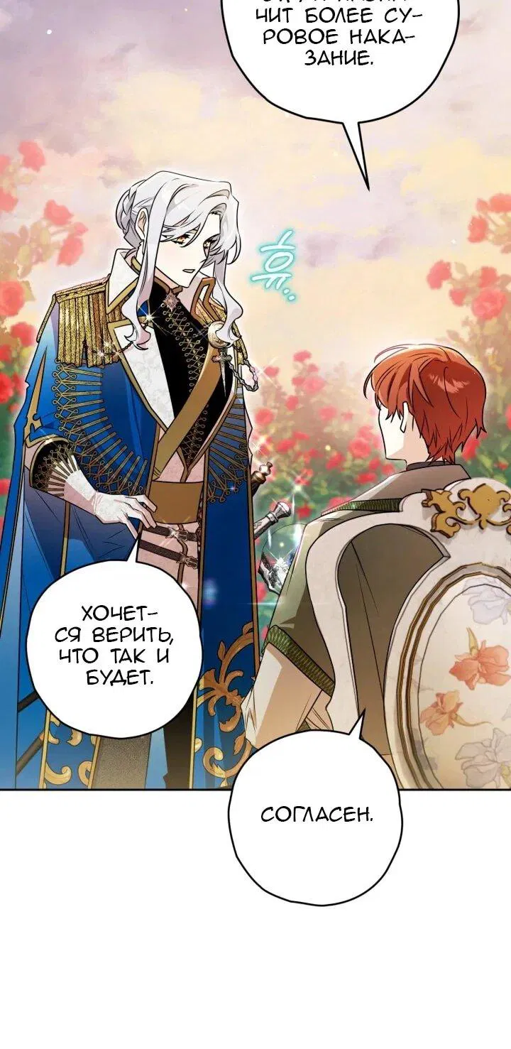 Манга Сигрид - Глава 127 Страница 28