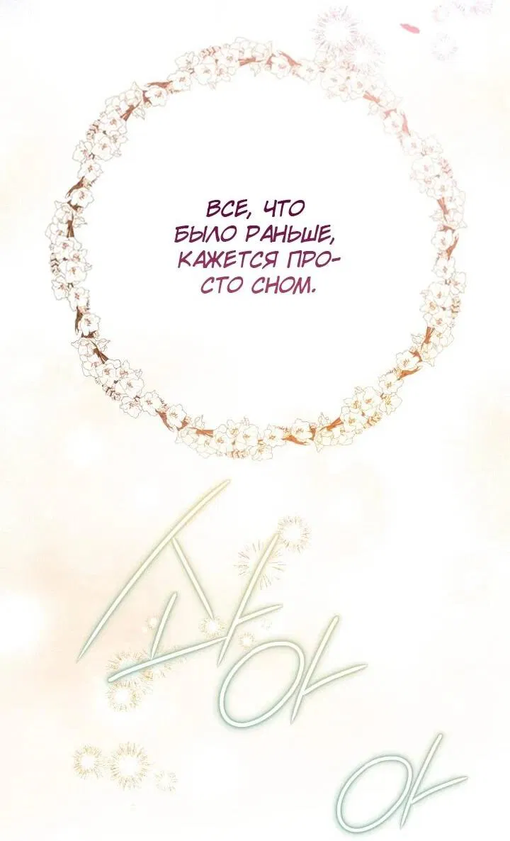 Манга Сигрид - Глава 127 Страница 56