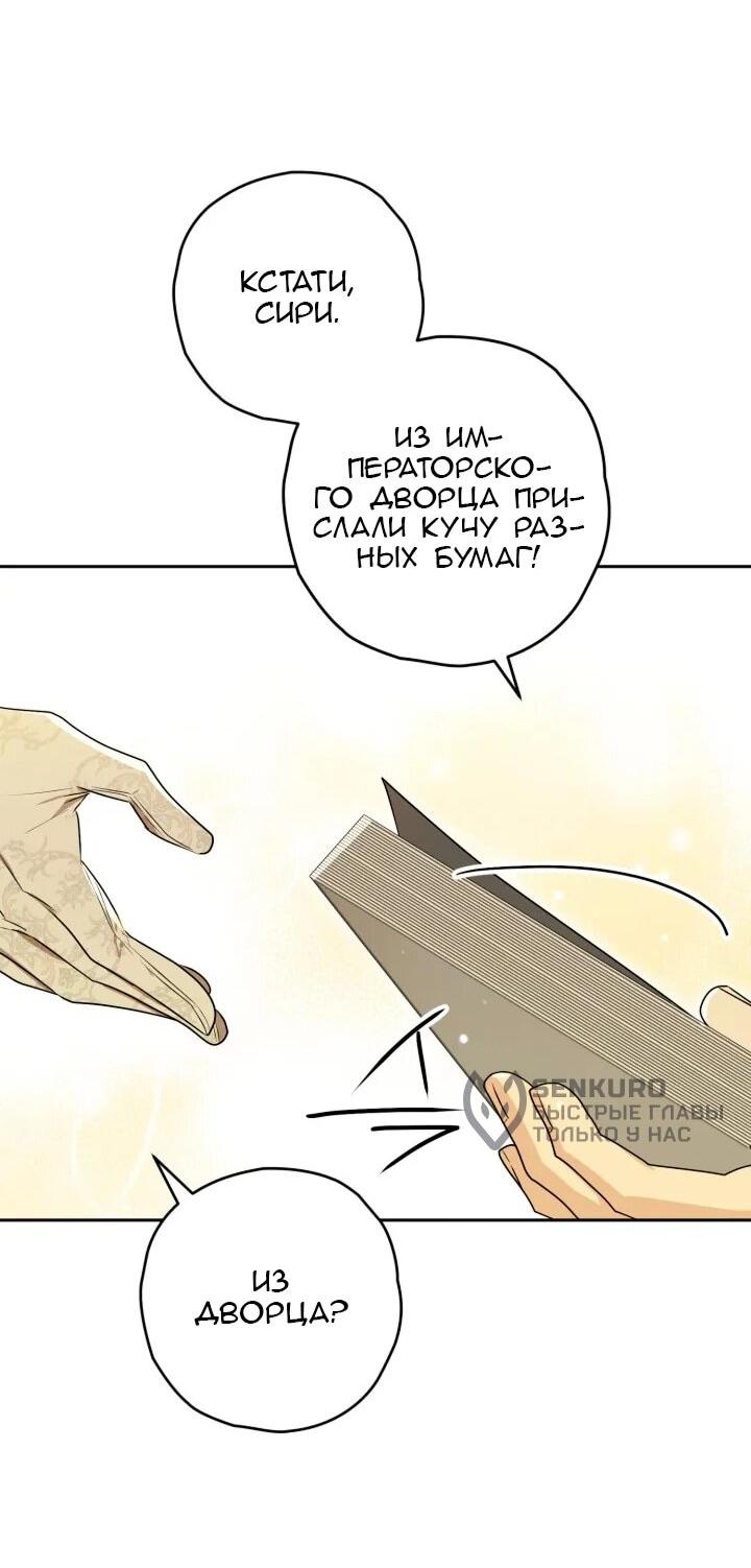 Манга Сигрид - Глава 127 Страница 31