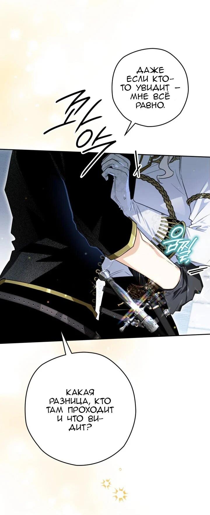 Манга Сигрид - Глава 127 Страница 4