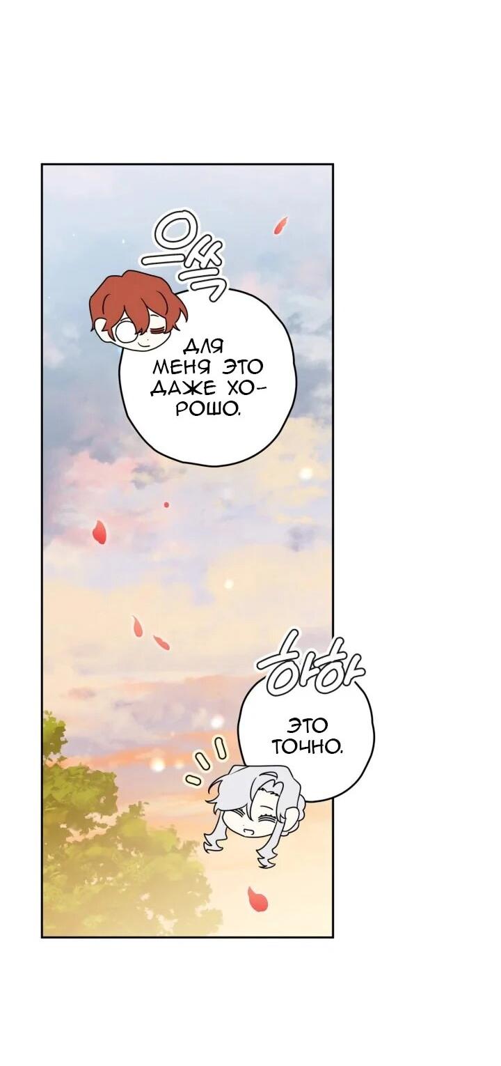Манга Сигрид - Глава 127 Страница 30