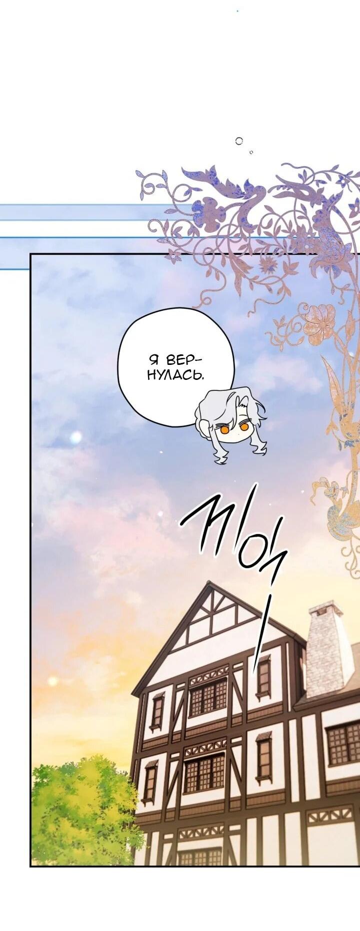 Манга Сигрид - Глава 127 Страница 21