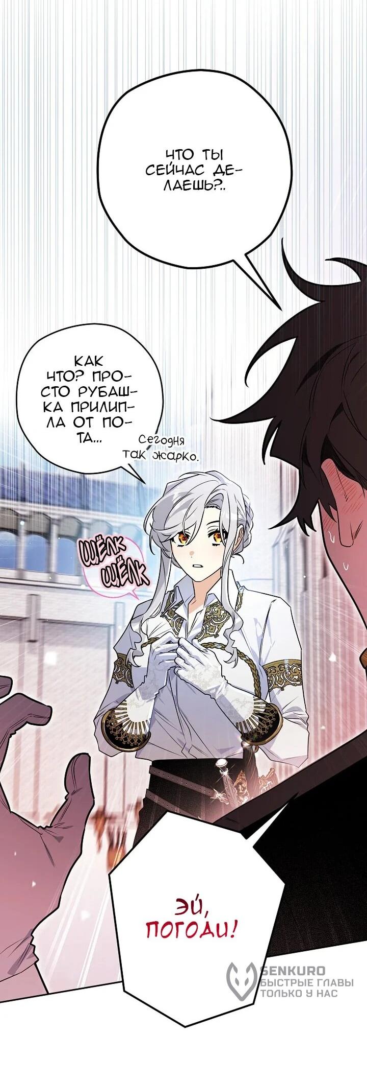 Манга Сигрид - Глава 126 Страница 14