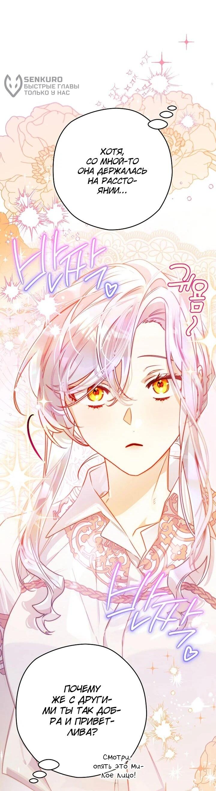 Манга Сигрид - Глава 126 Страница 10