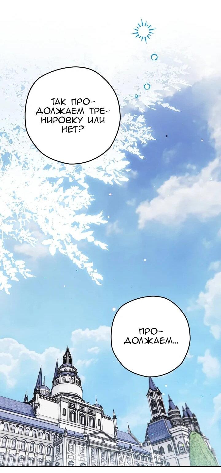 Манга Сигрид - Глава 126 Страница 24