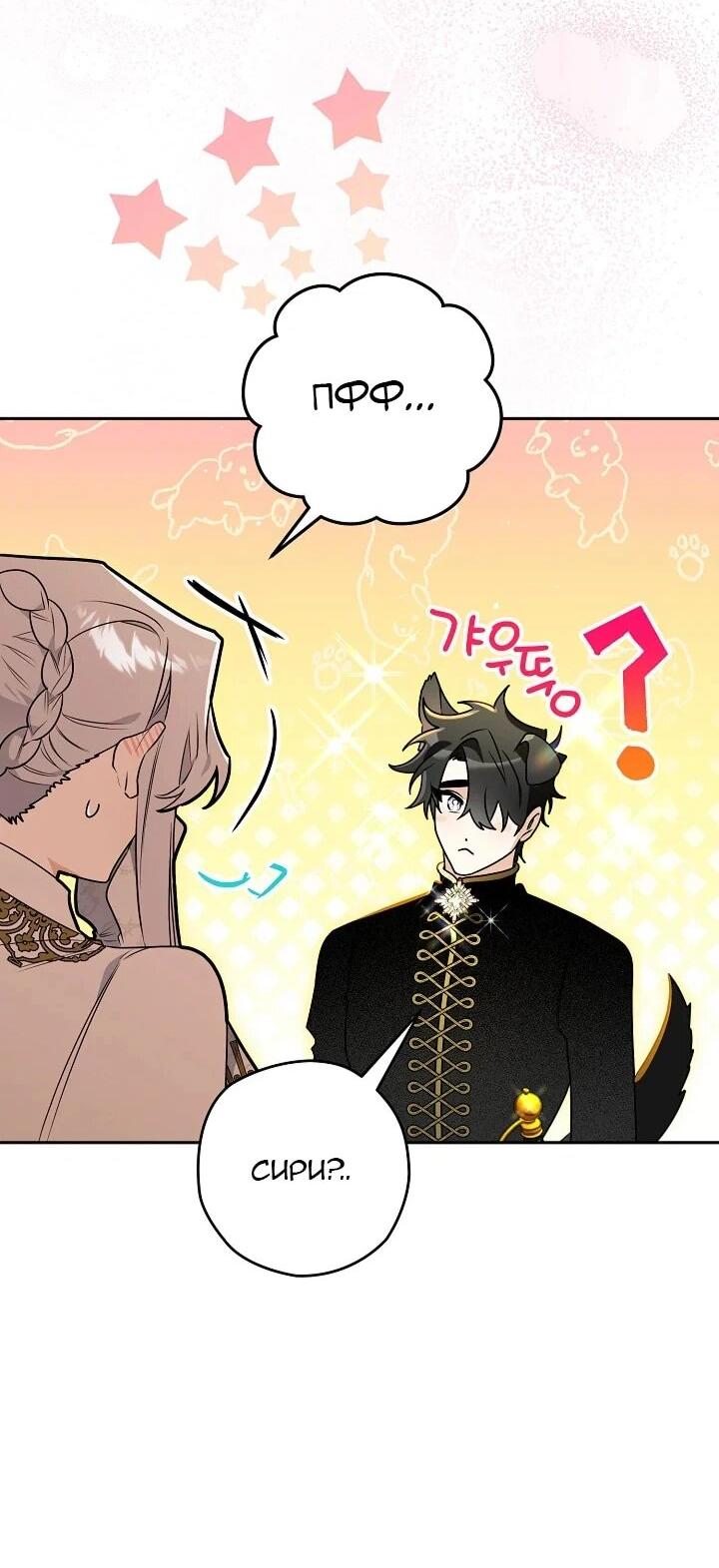 Манга Сигрид - Глава 126 Страница 31